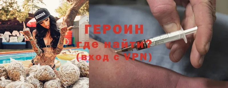 ГЕРОИН Heroin  Ярцево 