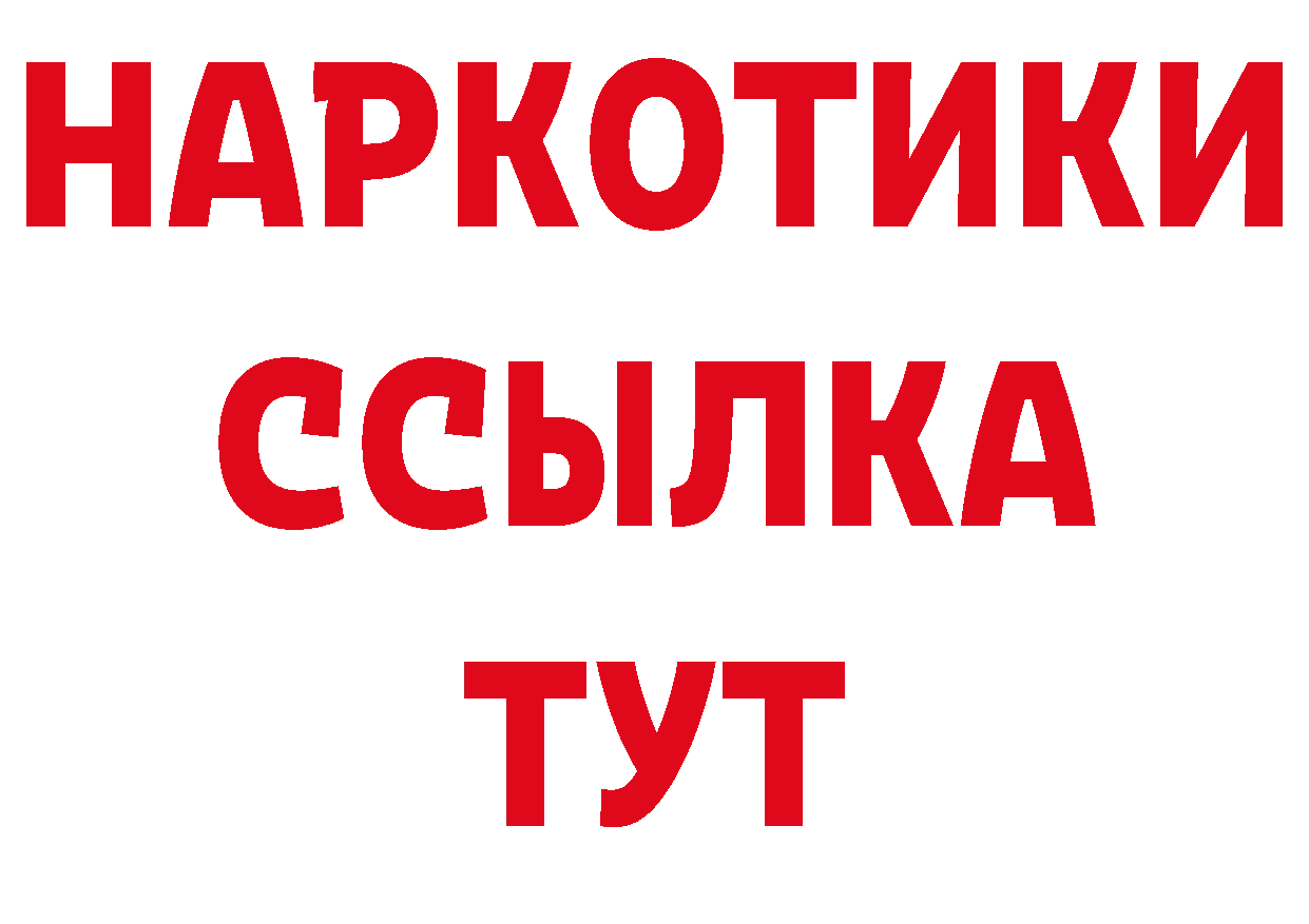 Купить закладку нарко площадка официальный сайт Ярцево